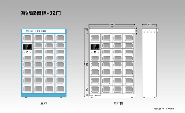 便利的智能餐柜為何用視覺識(shí)別技術(shù)?