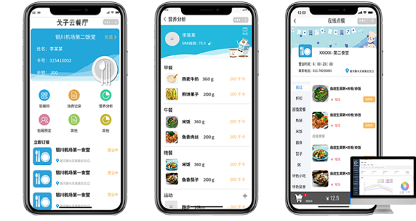 智慧食堂訂餐系統(tǒng)應(yīng)具備哪些特點(diǎn)