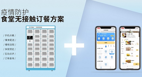 戈子云餐廳食堂訂餐軟件 點(diǎn)餐系統(tǒng)有什么功能？