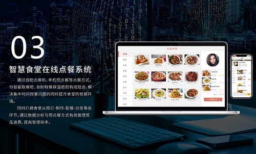 智能餐飲將不再是夢(mèng)想！團(tuán)餐管理系統(tǒng)已實(shí)現(xiàn)線上訂餐就餐