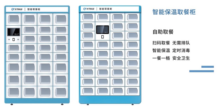 智慧食堂系統(tǒng)解決方案是怎樣的？