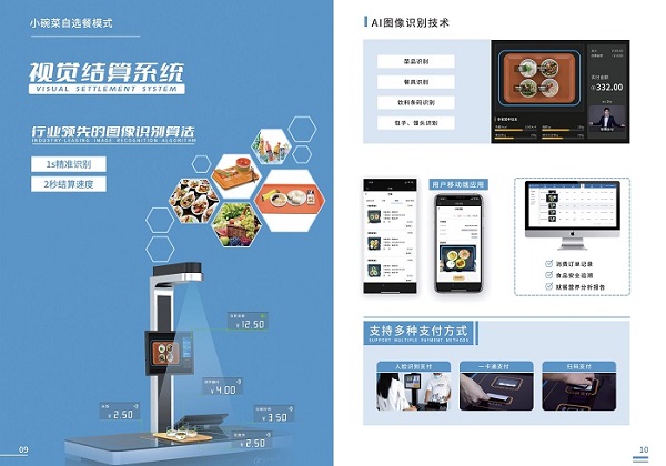 智慧結(jié)算臺幫助食堂商戶輕松收銀和管理